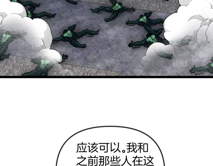 神级升级系统 第65话：异晶成精!_ 第15页