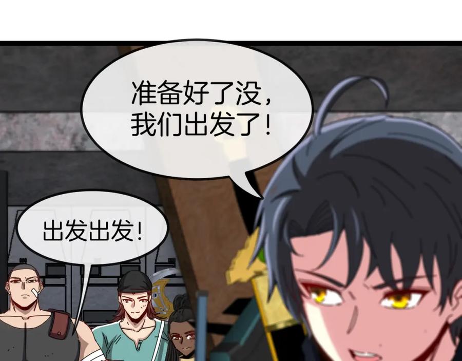 神级升级系统 第65话：异晶成精!_ 第12页