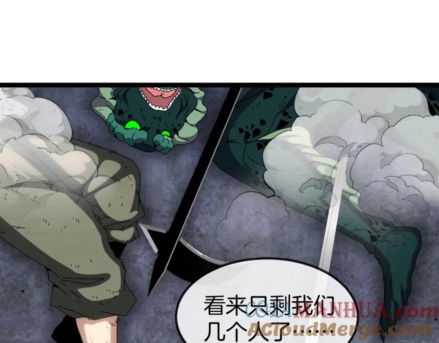 神级升级系统 第65话：异晶成精!_ 第5页