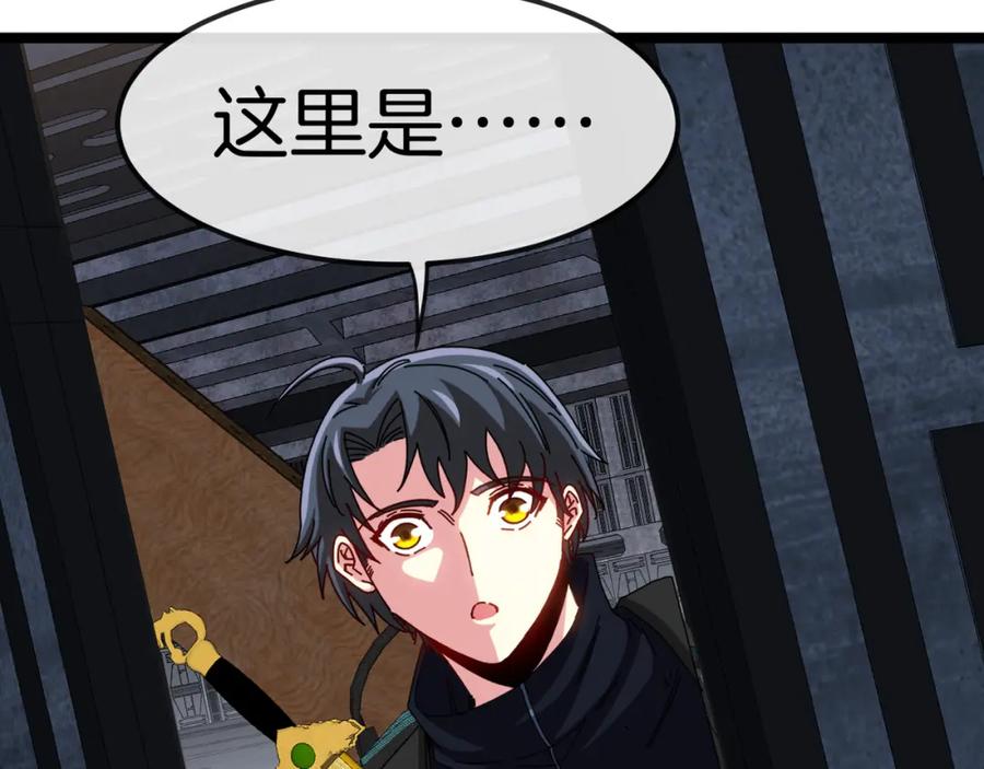 神级升级系统 第65话：异晶成精!_ 第23页
