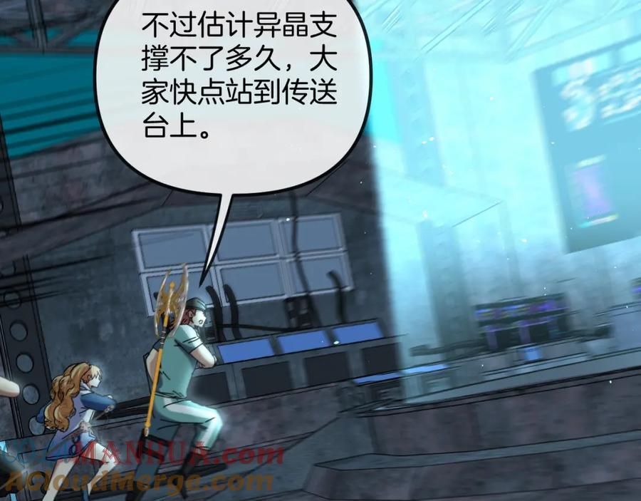 神级升级系统 第65话：异晶成精!_ 第65页