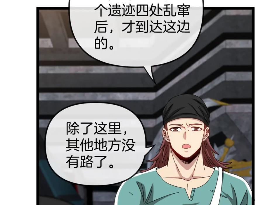 神级升级系统 第65话：异晶成精!_ 第16页