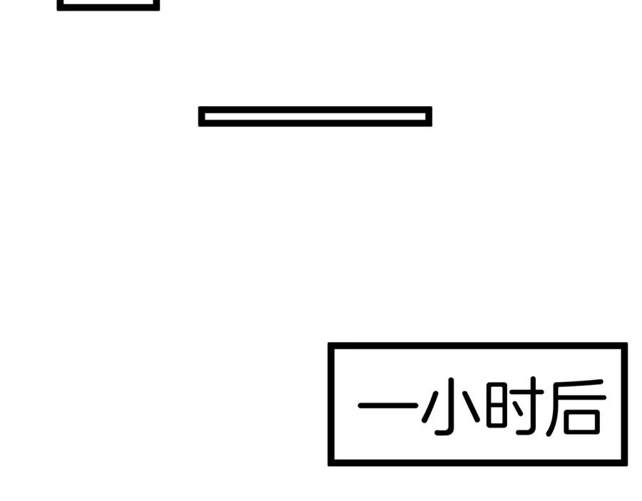 神级升级系统 第65话：异晶成精!_ 第11页