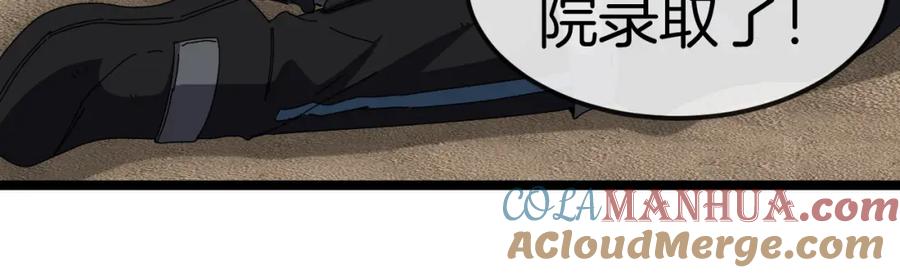 神级升级系统 第66话：再遇洛月 第53页