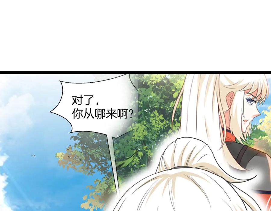 神级升级系统 第66话：再遇洛月 第54页