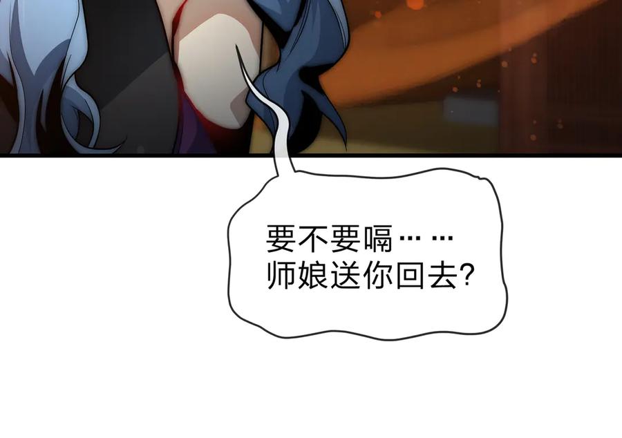 《大爱魔尊，女徒弟都想杀我》第65话 酒后乱X的女人们 第22页