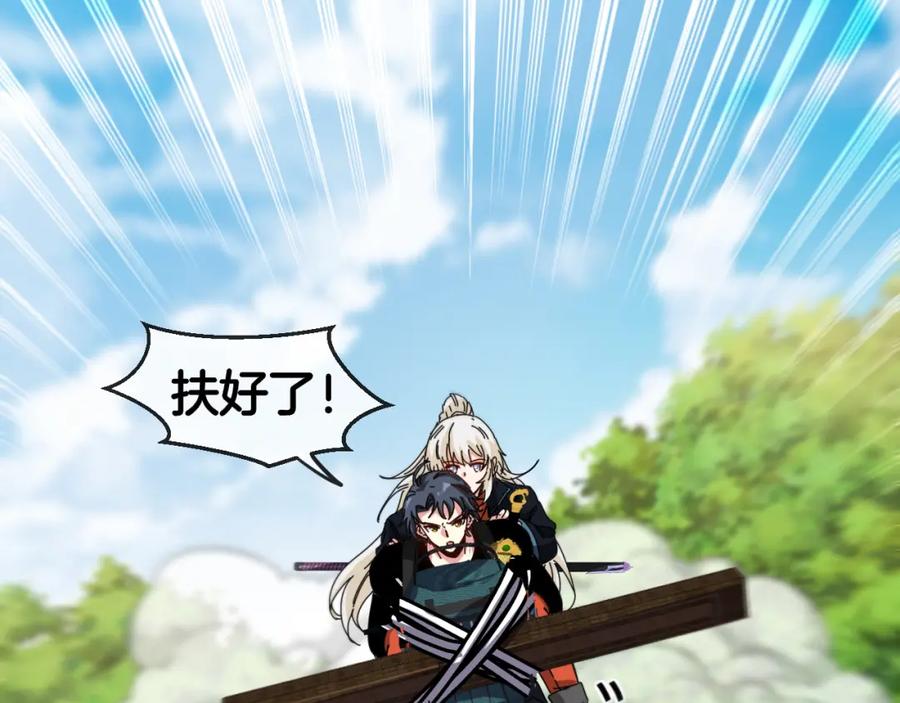 神级升级系统 第66话：再遇洛月 第68页