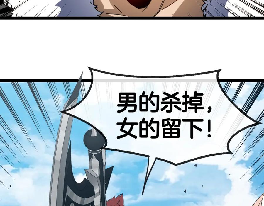 神级升级系统 第66话：再遇洛月 第122页