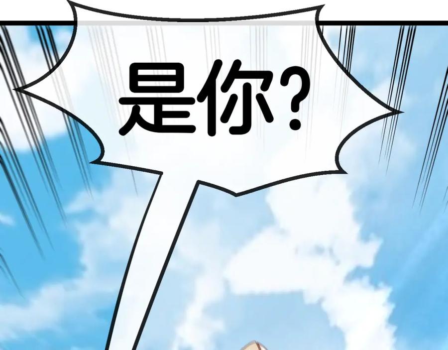 神级升级系统 第66话：再遇洛月 第20页