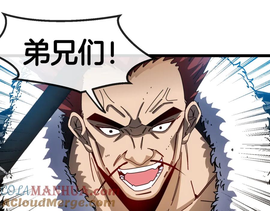 神级升级系统 第66话：再遇洛月 第121页