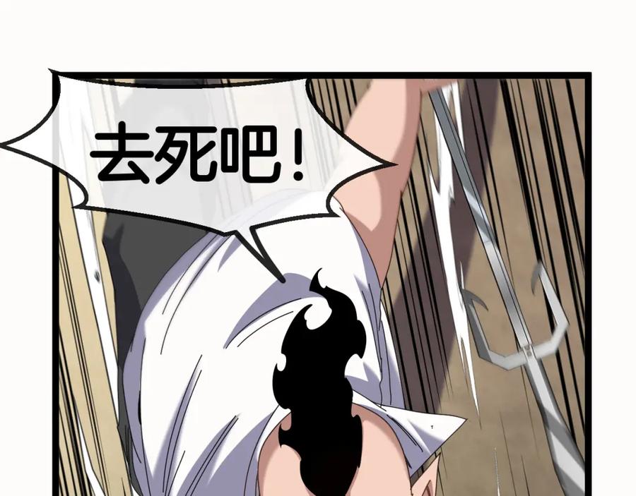 神级升级系统 第66话：再遇洛月 第91页