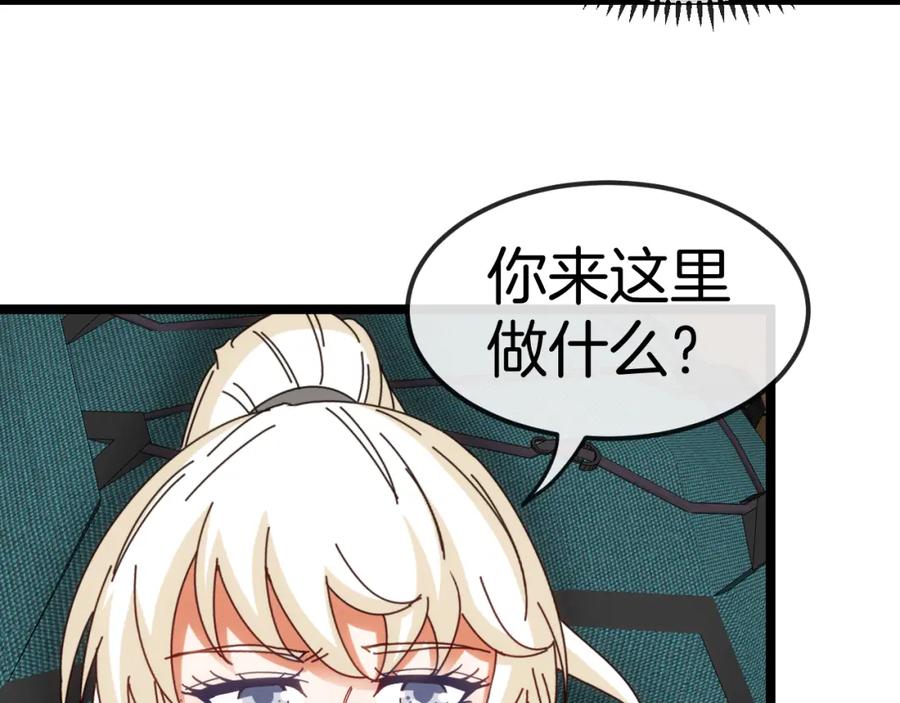 神级升级系统 第66话：再遇洛月 第46页