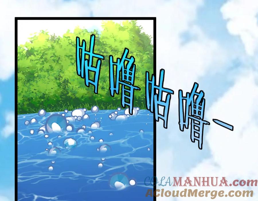 神级升级系统 第66话：再遇洛月 第5页