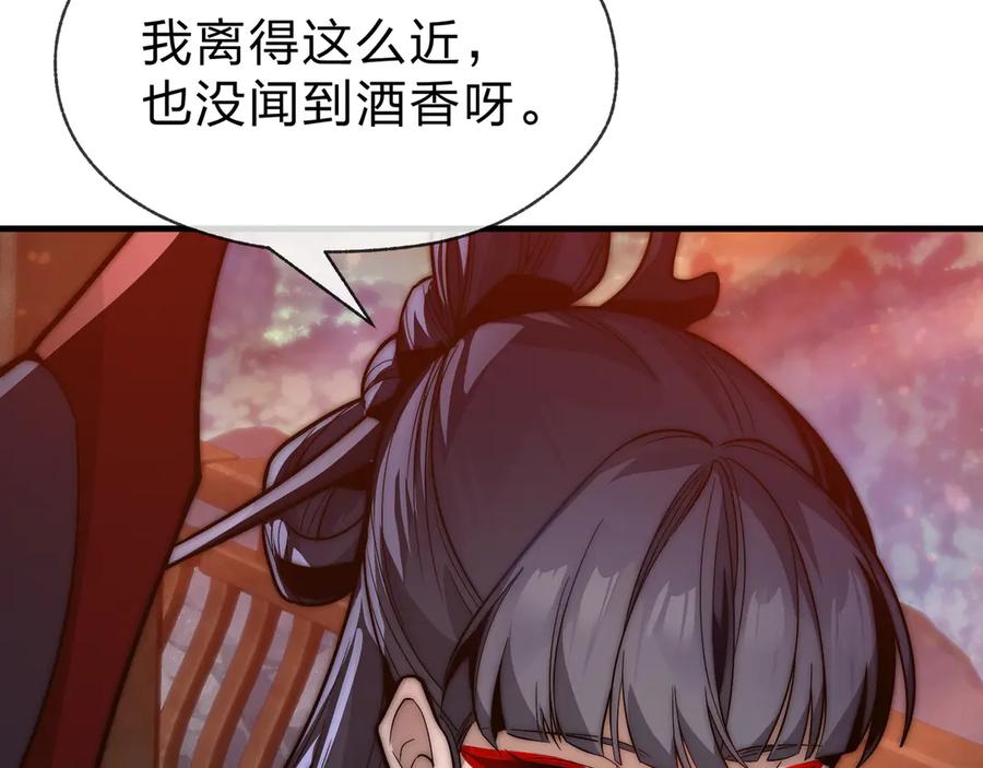 《大爱魔尊，女徒弟都想杀我》第65话 酒后乱X的女人们 第63页