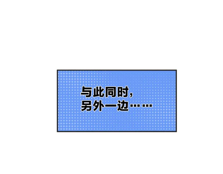 《大爱魔尊，女徒弟都想杀我》第65话 酒后乱X的女人们 第54页