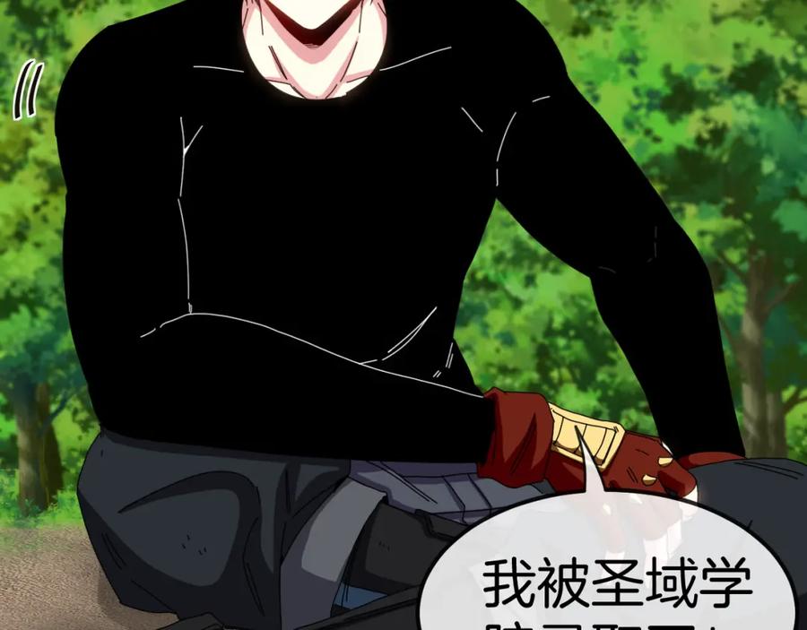 神级升级系统 第66话：再遇洛月 第52页
