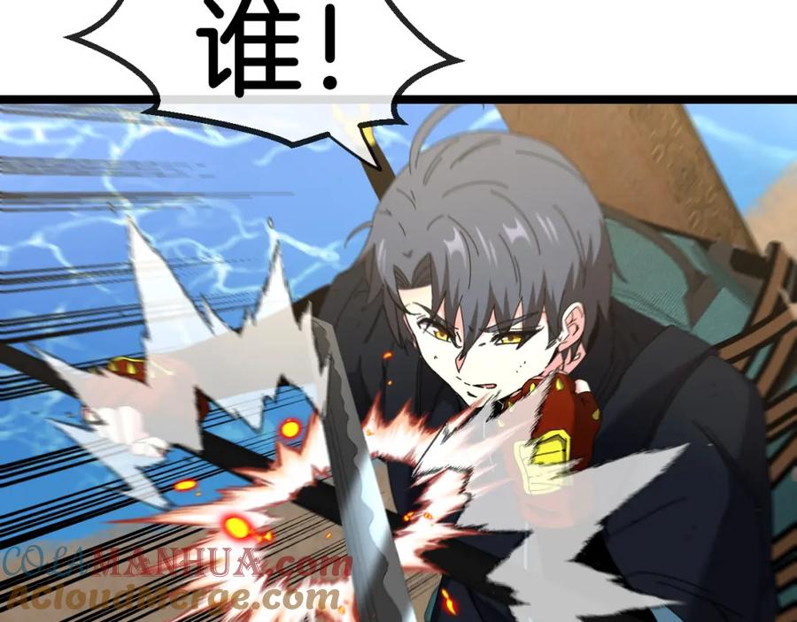 神级升级系统 第66话：再遇洛月 第13页