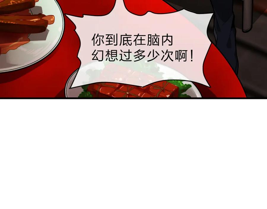 《大爱魔尊，女徒弟都想杀我》第65话 酒后乱X的女人们 第28页