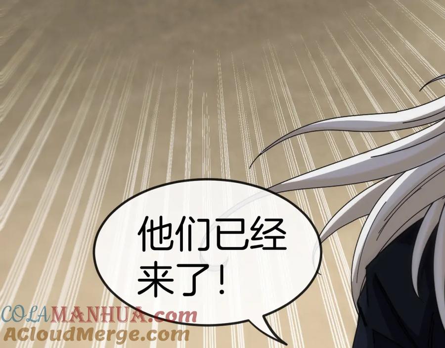 神级升级系统 第66话：再遇洛月 第85页