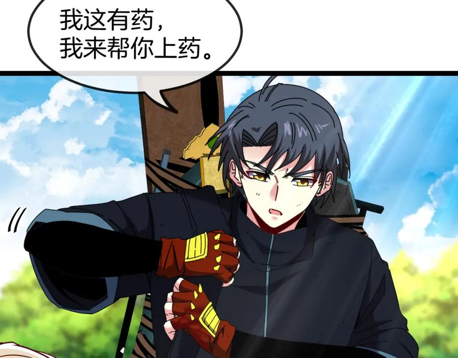 神级升级系统 第66话：再遇洛月 第32页