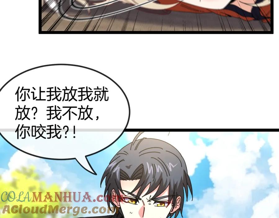神级升级系统 第66话：再遇洛月 第37页