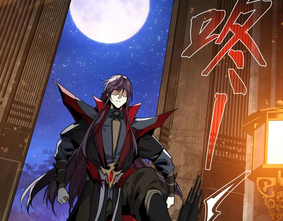 《大爱魔尊，女徒弟都想杀我》第65话 酒后乱X的女人们 第98页