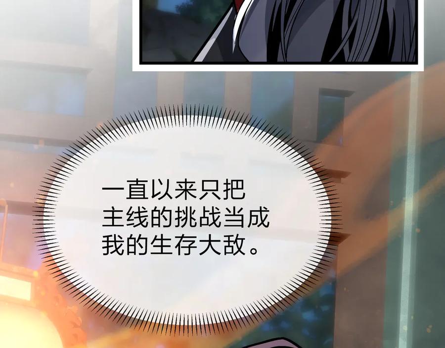 《大爱魔尊，女徒弟都想杀我》第65话 酒后乱X的女人们 第68页