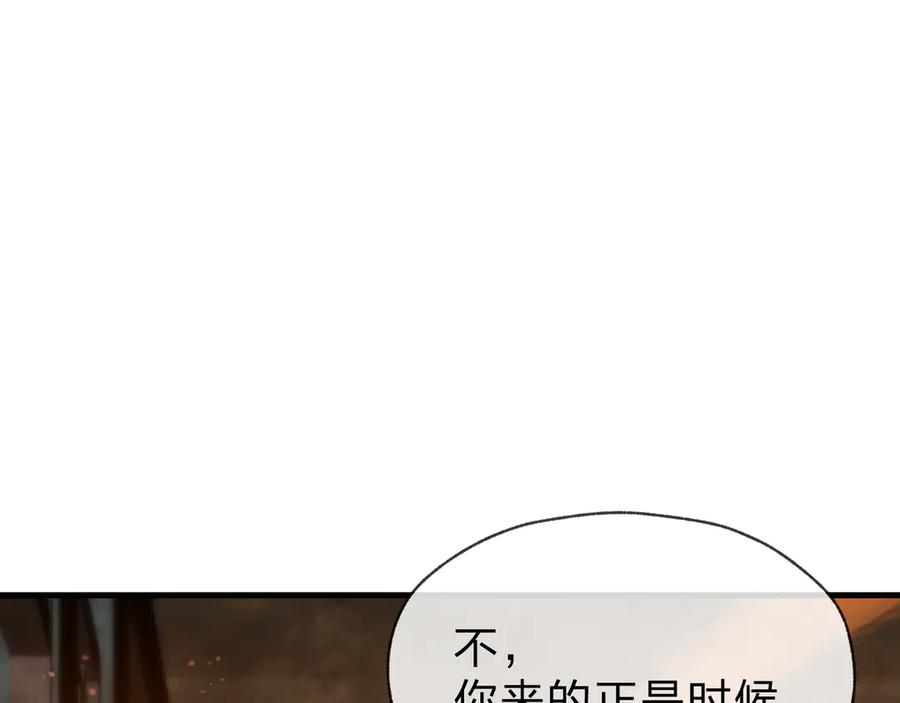 《大爱魔尊，女徒弟都想杀我》第65话 酒后乱X的女人们 第83页
