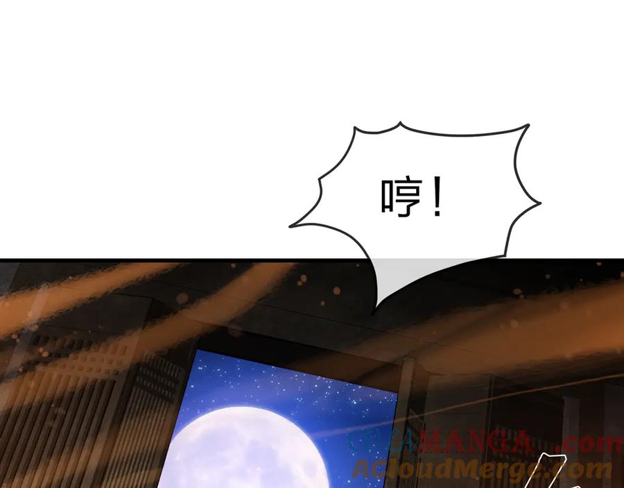 《大爱魔尊，女徒弟都想杀我》第65话 酒后乱X的女人们 第97页