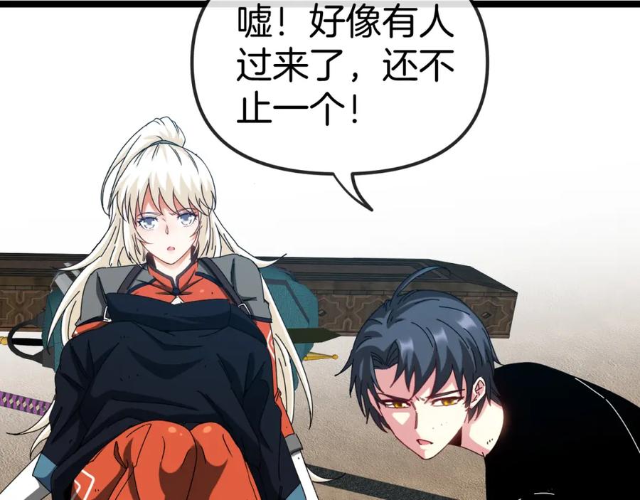 神级升级系统 第66话：再遇洛月 第60页