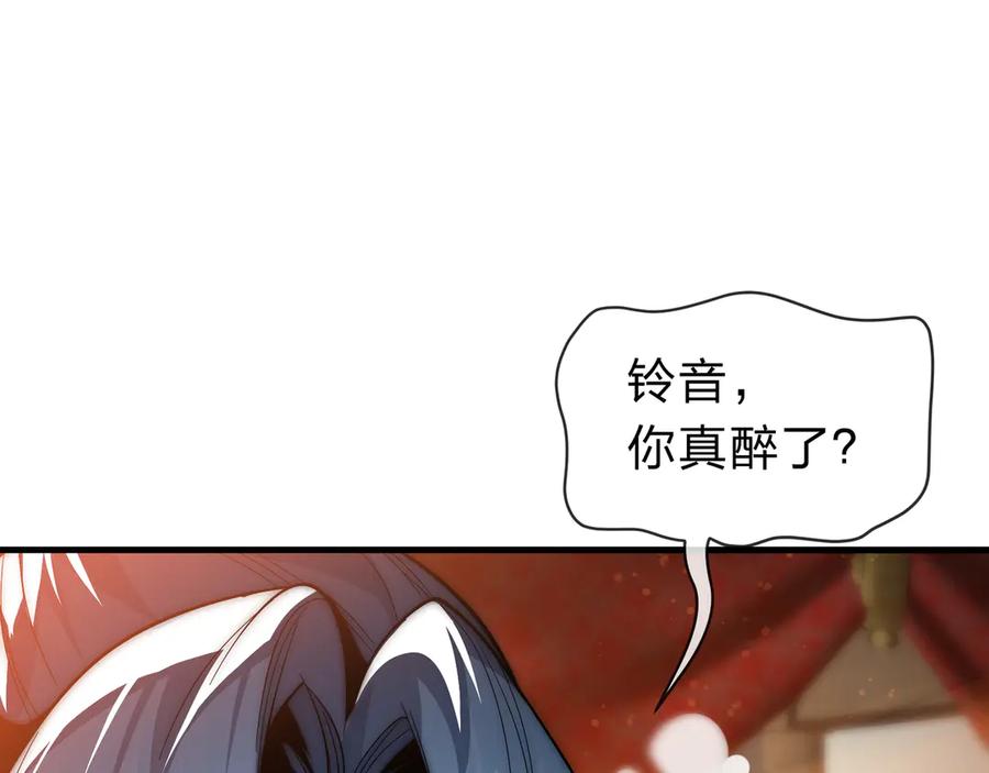 《大爱魔尊，女徒弟都想杀我》第65话 酒后乱X的女人们 第20页