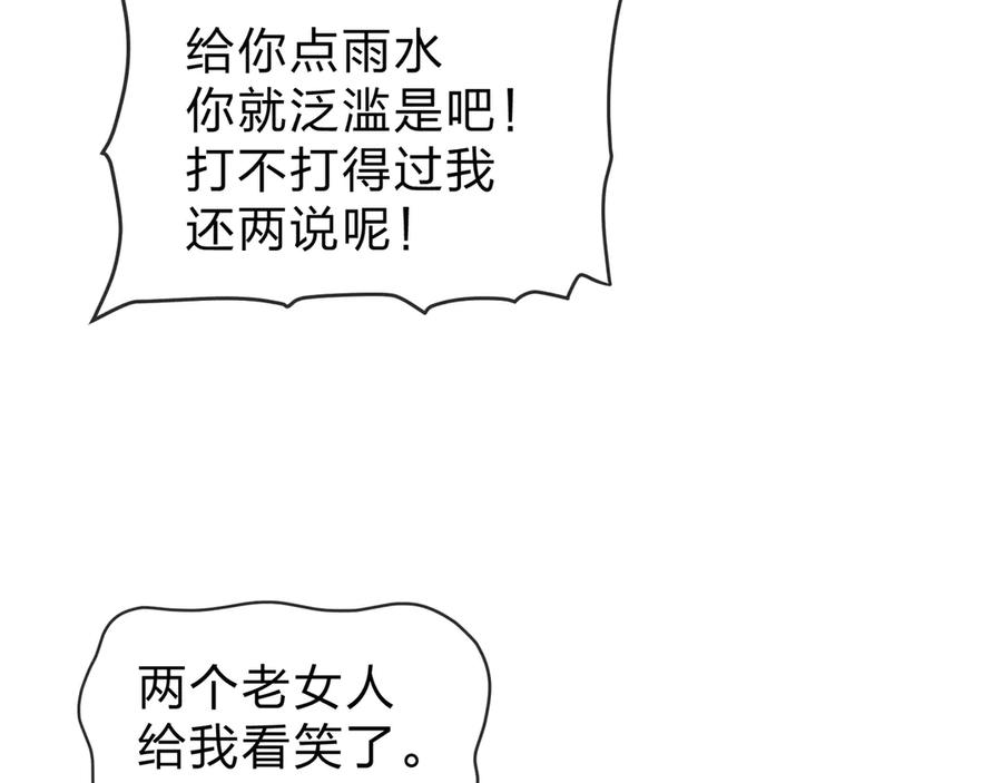 《大爱魔尊，女徒弟都想杀我》第65话 酒后乱X的女人们 第47页