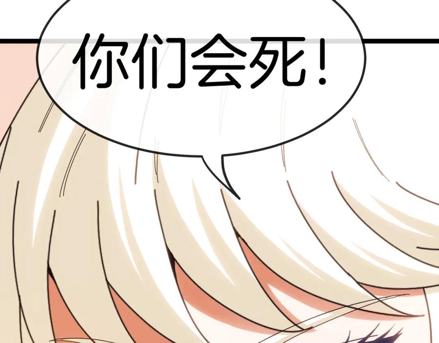 神级升级系统 第66话：再遇洛月 第107页
