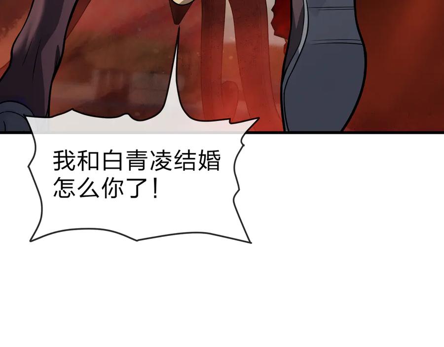 《大爱魔尊，女徒弟都想杀我》第65话 酒后乱X的女人们 第32页