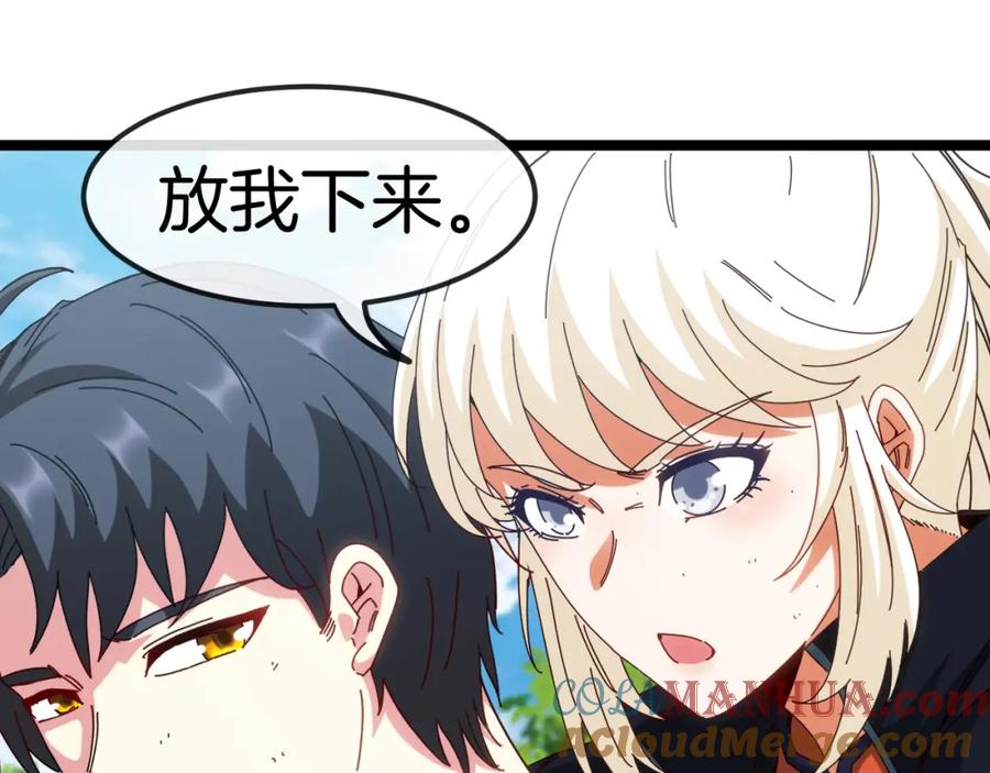 神级升级系统 第66话：再遇洛月 第117页