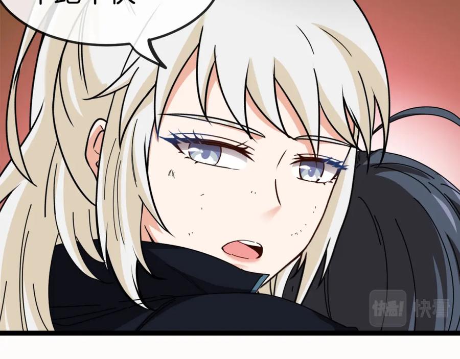 神级升级系统 第66话：再遇洛月 第82页
