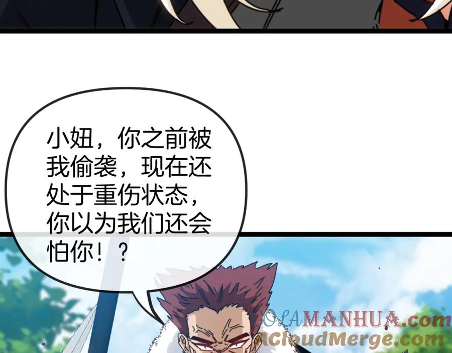 神级升级系统 第66话：再遇洛月 第109页