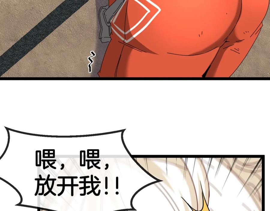 神级升级系统 第66话：再遇洛月 第35页