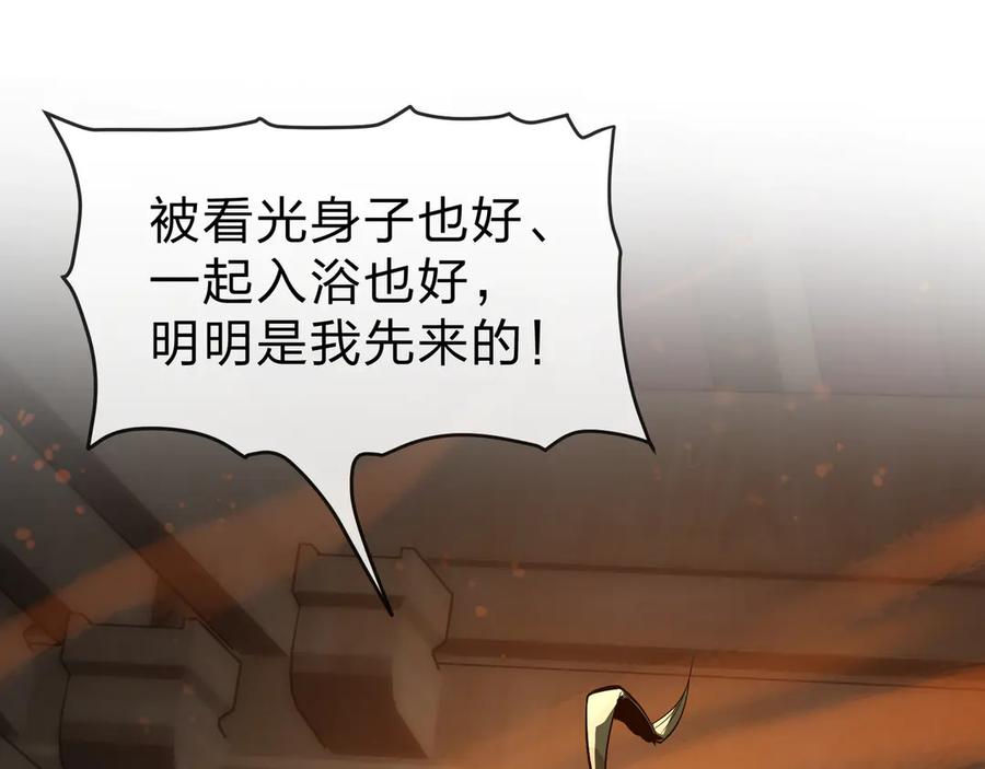 《大爱魔尊，女徒弟都想杀我》第65话 酒后乱X的女人们 第40页