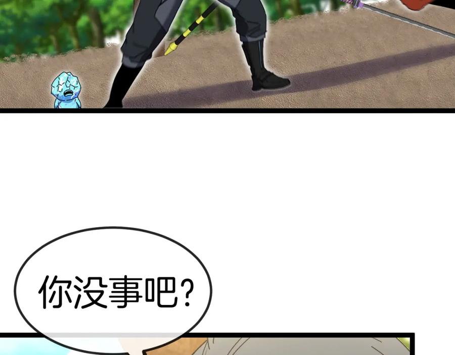 神级升级系统 第66话：再遇洛月 第27页
