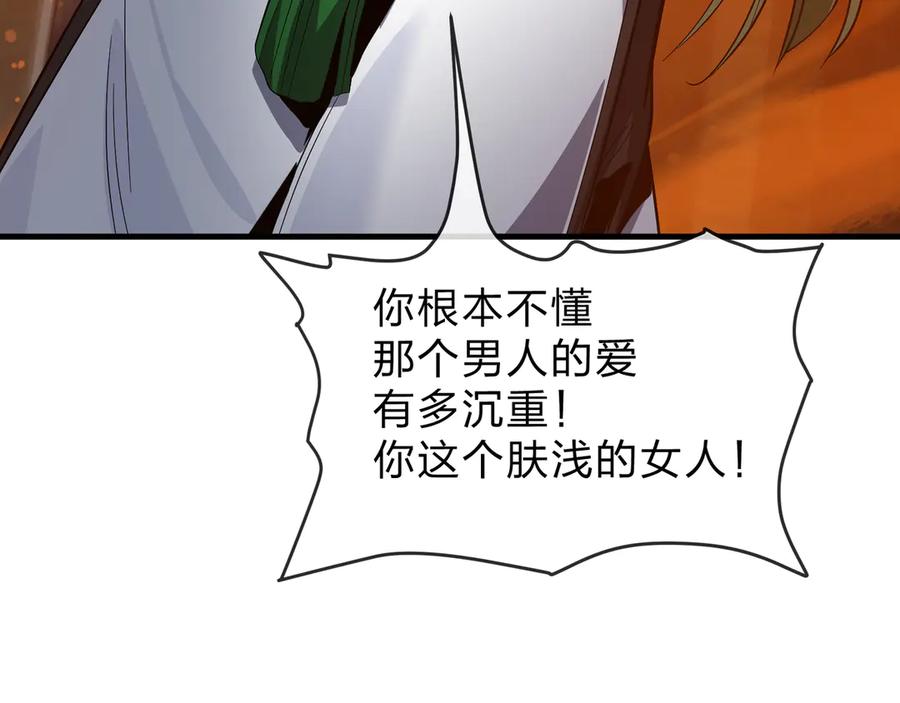 《大爱魔尊，女徒弟都想杀我》第65话 酒后乱X的女人们 第43页