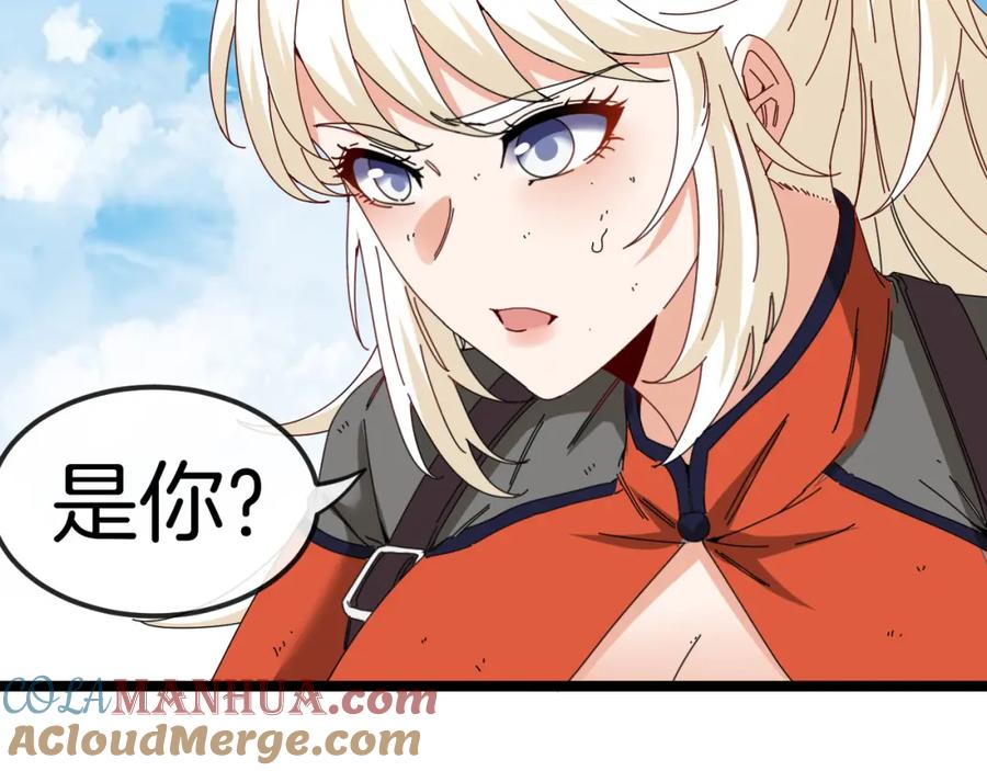 神级升级系统 第66话：再遇洛月 第25页