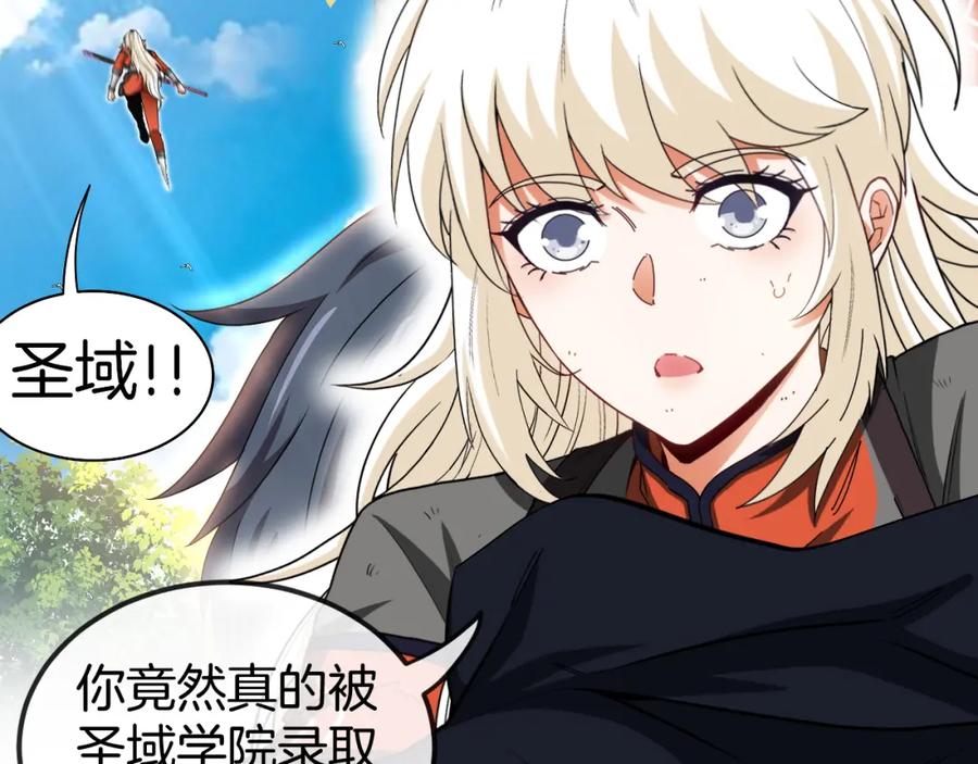 神级升级系统 第66话：再遇洛月 第55页