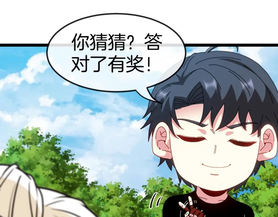 神级升级系统 第66话：再遇洛月 第48页