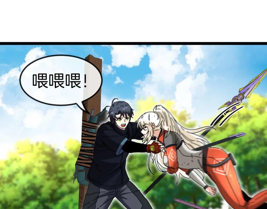 神级升级系统 第66话：再遇洛月 第26页