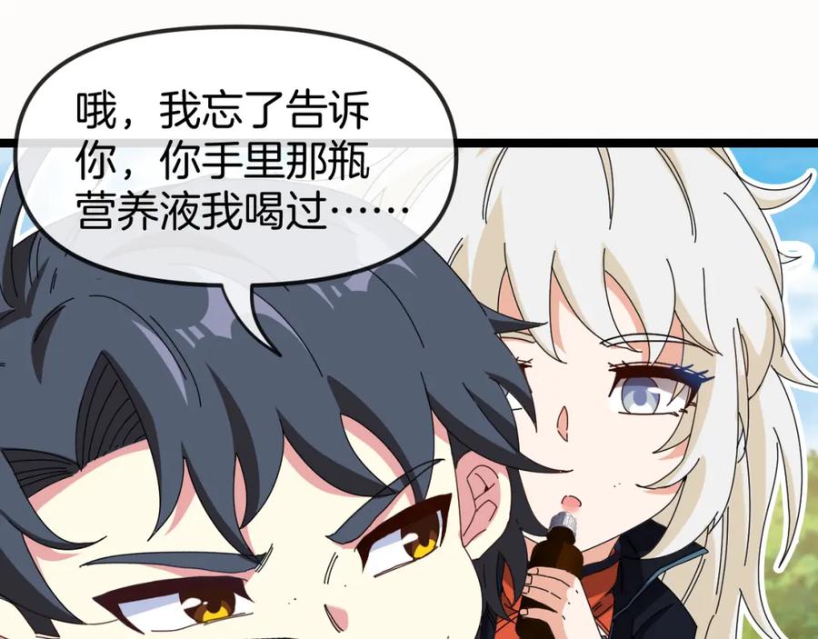 神级升级系统 第66话：再遇洛月 第78页