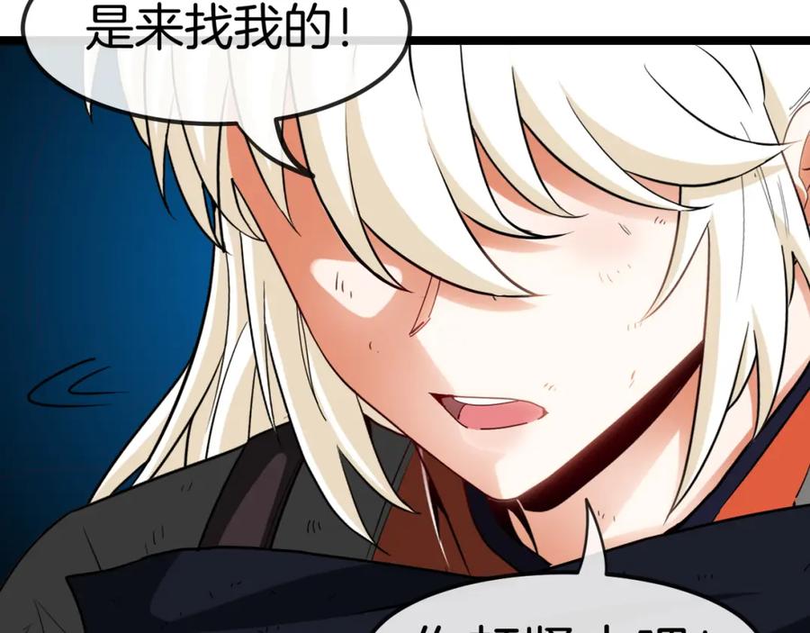 神级升级系统 第66话：再遇洛月 第62页