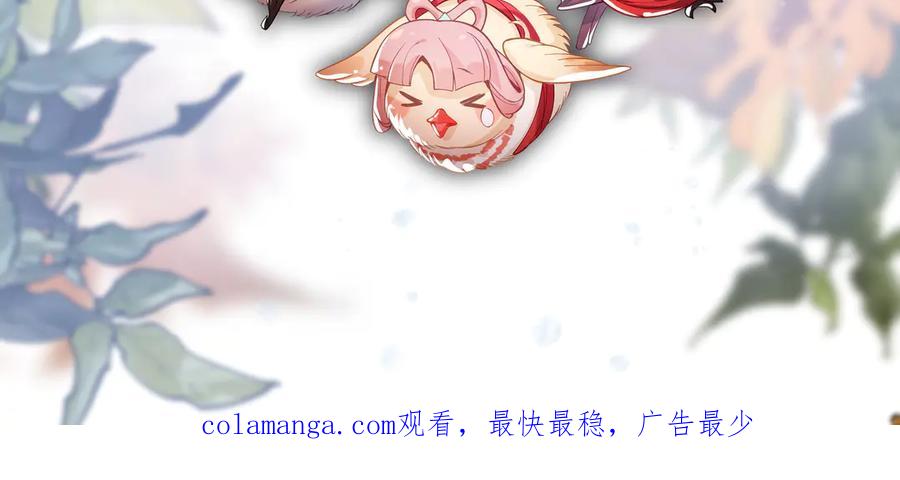 《大爱魔尊，女徒弟都想杀我》第65话 酒后乱X的女人们 第140页