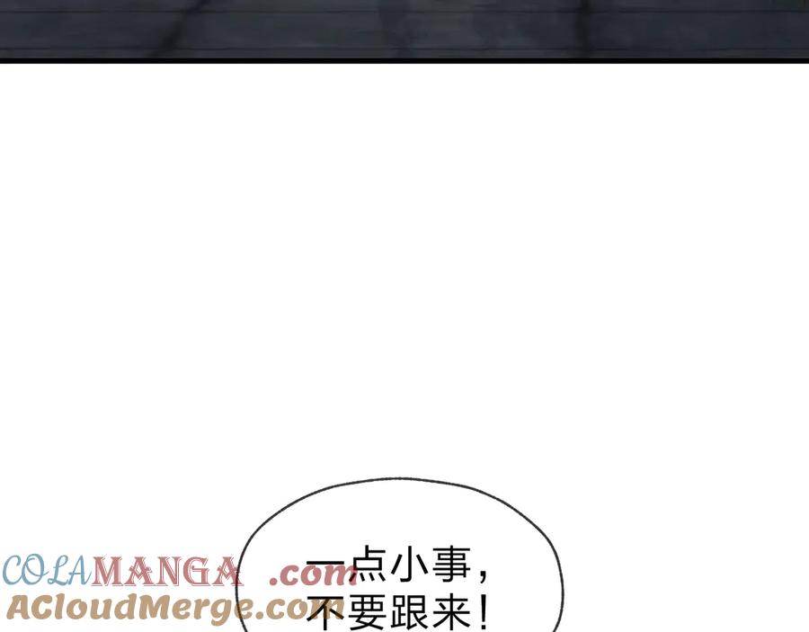 《大爱魔尊，女徒弟都想杀我》第65话 酒后乱X的女人们 第93页