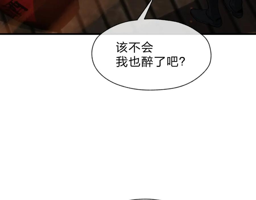 《大爱魔尊，女徒弟都想杀我》第65话 酒后乱X的女人们 第127页